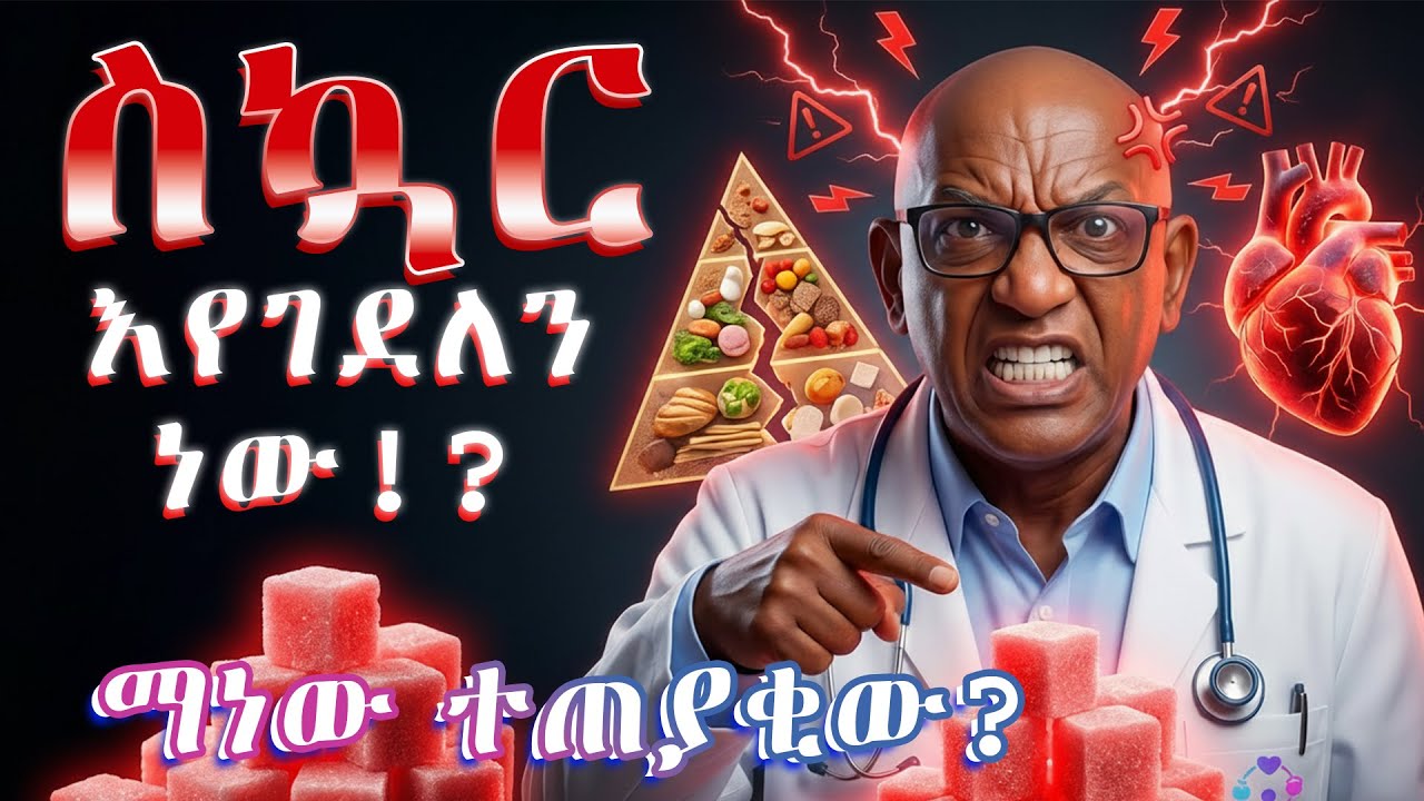 አንሴል ኪይስ (Ancel Keys)፡ የሥነ-ምግብ 