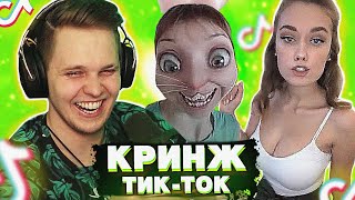 Засмеялся - ПРОИГРАЛ в TIK TOK - Мацони смотрит