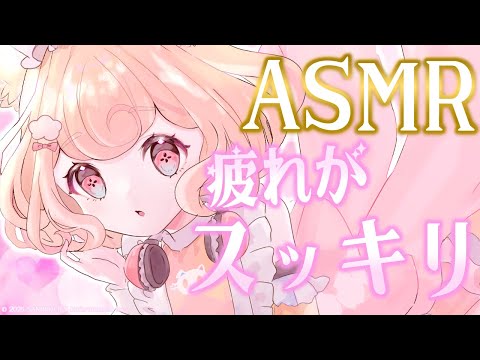 【ASMR】頑張るあなたを癒したい。心も耳もスッキリする耳かき♡【ear cleaning/睡眠導入】