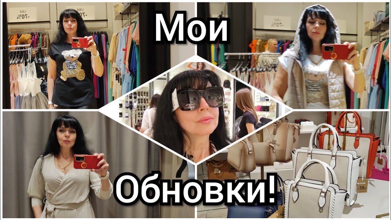 Шоппинг в Акрополе Альфа 💲Удачные Находки 🔥 Ruta Vlog 🌹 Латвия Рига ...