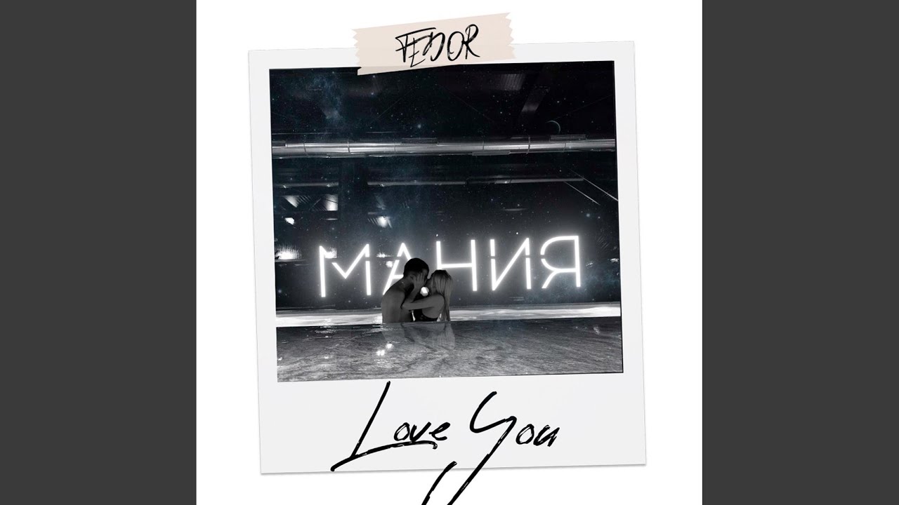 мания слушать музыку. шторм исполнитель. мания слушать музыку. Nila mania королева. олег верд.