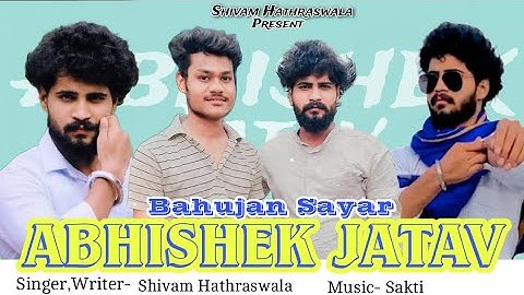 Bahujan Shayar Abhishek Jatav (part-1) | New Song | Abhishek jatav song | Shivam Hathraswala