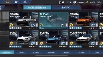 Need for speed no limits Мой гараж