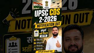 All About CDS Exam: Eligibility, Marks, SSB Full Details | UPSC CDS Exam Complete Roadmap | CDS 2026