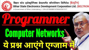 🔴 Bihar Beltron #PROGRAMMERS COMPUTER #बेल्ट्रान DEO #Beltron #deo #Programners बेल्ट्रॉन प्रोग्रामर