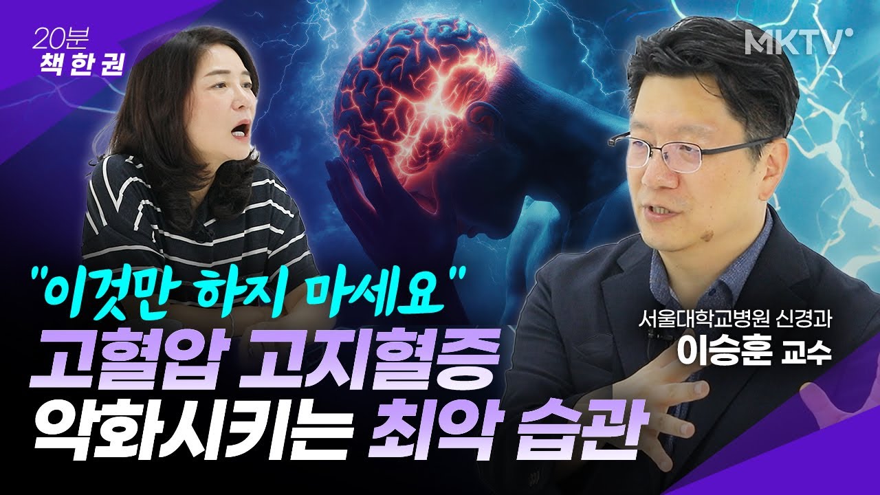 🟣수많은 환자들이 나중에 땅을 치고 후회합니다 - '20분 책 한 권' 뇌가 멈추기 전에