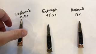 Гражданские патроны 7.62х54