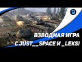 ВЫЗОВ ДЛЯ ВЗВОДА ● 15 ТЫС УРОНА НА ВЗВОД ● Стрим World of Tanks