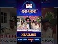 7PM #PrimeTime #HeadlinesToday |26 May, 2026 |Prameyadigital #TopHeadlines #pramedigital