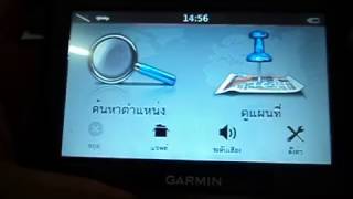 วิธีการเส้นทาง set route garmin nuvi screenshot 4