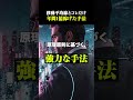 【トレード】移動平均線とこれだけ!年間1億稼げた手法