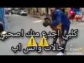 عندي كلب يجري معسكر يضرب كميا يشد ويسكر حمو بيكا من مهرجان اولا ابو إسماعيل