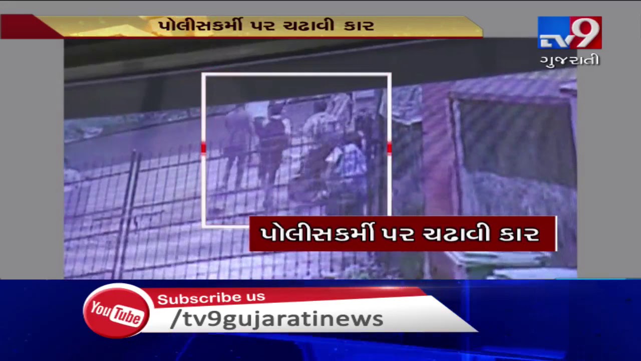 Thieves run over cop in Kalyan, captured on CCTV | Tv9GujaratiNews