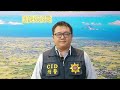 掛變造車牌拒檢！羅東2警遭衝撞 連開11槍仍被逃逸