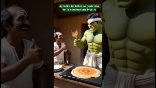 Halku bana dosa wala re😁#funny#halku#story