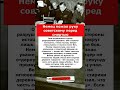 НЕМЕЦ ПОЖАЛ РУКУ СОВЕТСКОМУ ПЕРЕД СМЕРТЬЮ #ссср #новости #история #россия #shortvideo