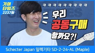 쉑터 Schecter Japan 일렉기타 Sd-2-24-Al Maple