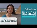 الشمس تشرق من جديد - الحلقة الاولى