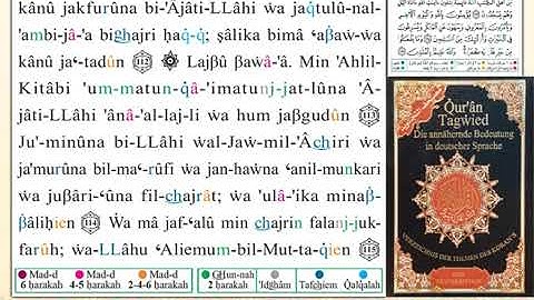 ختمة من مصحف التجويد باللغة الألمانية الصفحة رقم 64
