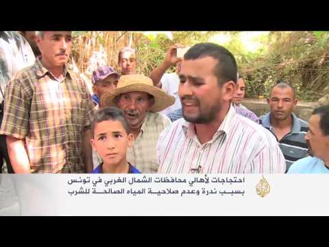 احتجاجات لأهالي محافظات الشمال الغربي في تونس