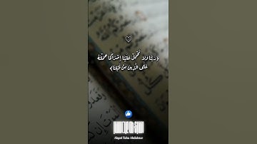 تلاوه مبكيه 🥺 من سوره البقره 💙 القارئ طه عبدالستار 🎧 صلي علي النبي في الكومنت 🤍 #سوره_البقره #تلاوه