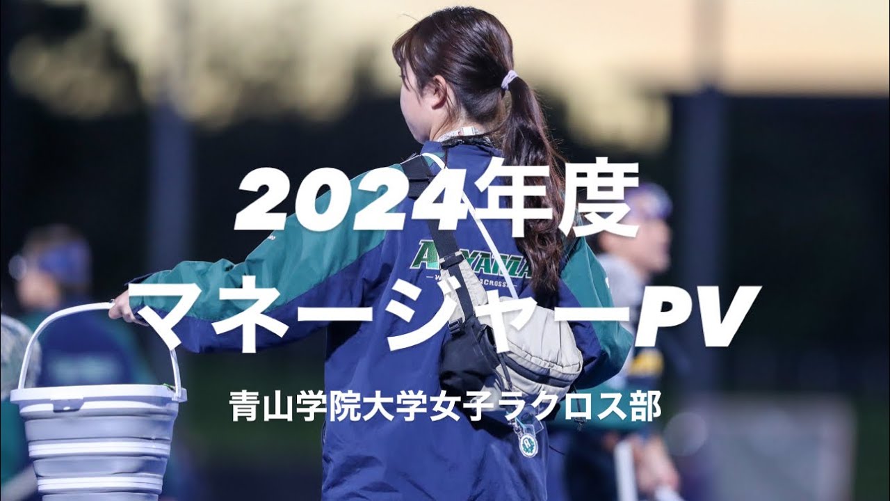 明治学院大学 女子ラクロスユニフォームとバッグセット ロング