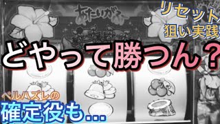 沖 ドキ 特殊 点滅