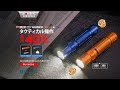 【OLIGHT】 クリスマス　新作　M2R Pro ブルー＆オレンジ　タクティカルライト