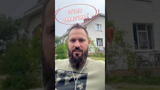 Как не переплатить при покупке дома? Отзыв. Как проверить загородный дом? Технический аудит стройки.