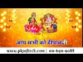 Happy Diwali (@pksoftech )👇