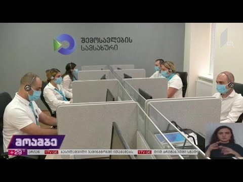 საინფორმაციო ცენტრის გახსნა