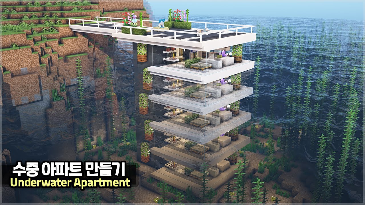 ⛏️ Учебник по Майнкрафту :: 🏢 Как построить подводную квартиру🌊