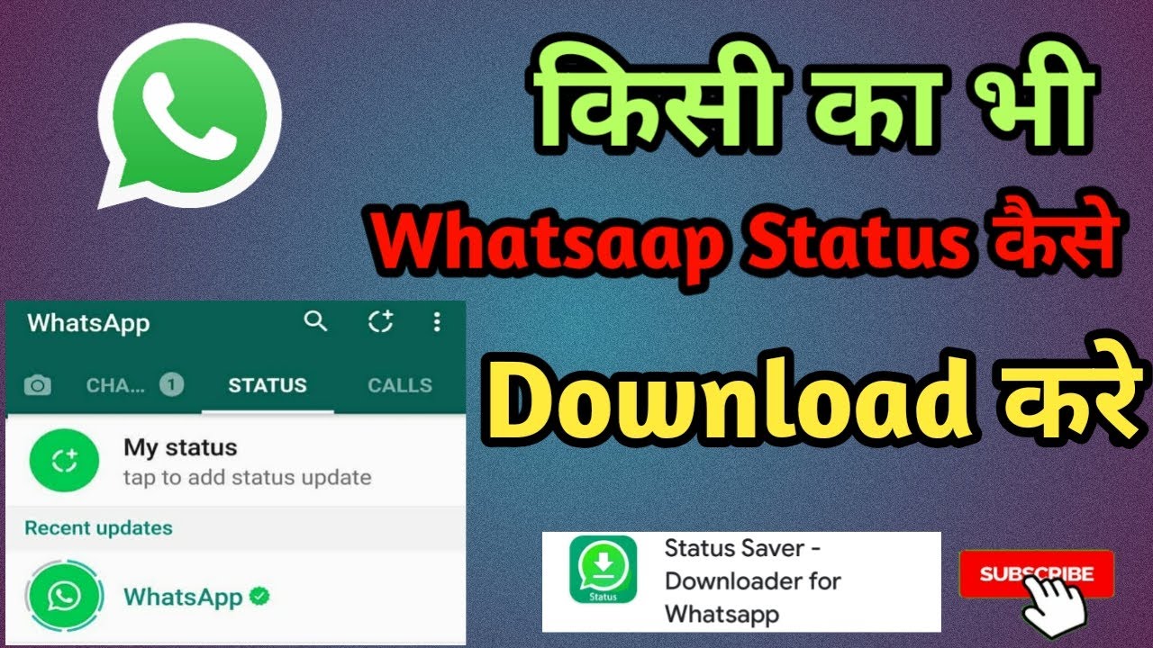 Kisi ka bhi WhatsApp status kaise download kare - YouTube