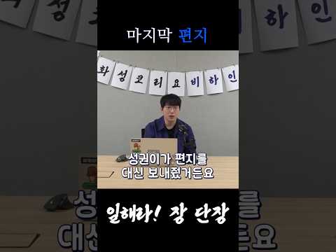 마지막 편지 | Studio C1 thumbnail