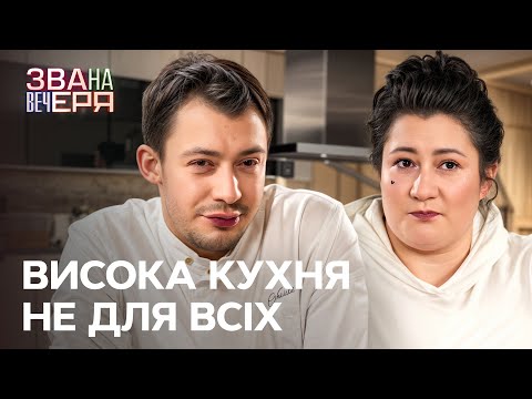 «Все таке на пафосі»: Барсівна про антураж вечері шеф-кухара – Звана вечеря 3 сезон