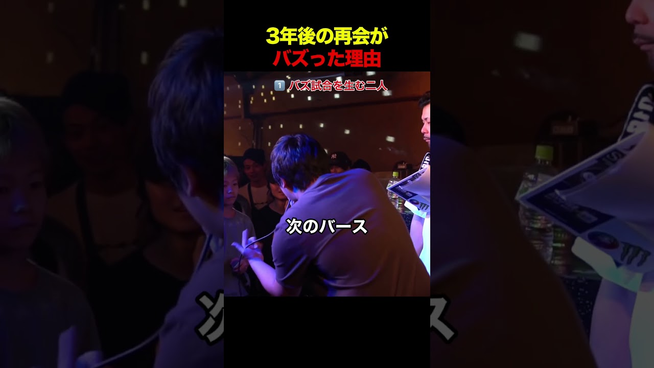 3年後の再会がバズった理由