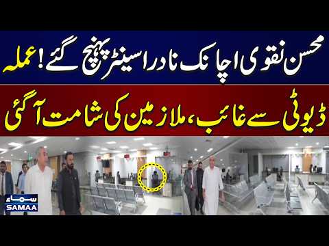 Samaa News | SAMAA TV