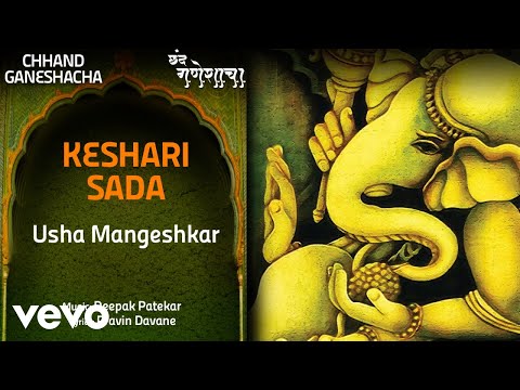 Keshari Sada - Chhand Ganeshacha | Usha Mangeshkar | Official Audio Song