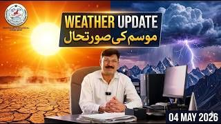 Daily National Weather Forecast | 04-05-2026