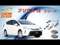 ガナドール公式】 プリウスα マフラーサウンド - YouTube