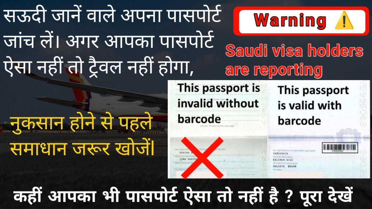 Saudi Visa Holders : Missing Barcode on Passport 