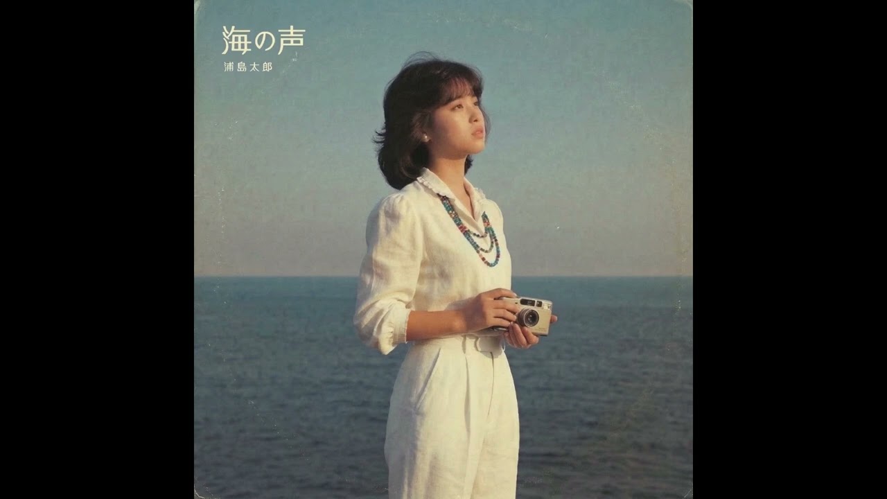 海の声 / 桐谷健太(1984年)