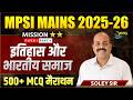 MPSI Mains 2025-26 | Paper 1 Part A | History + Indian Society One Shot (500+ MCQs) | Soley Sir