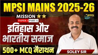 MPSI Mains 2025-26 | Paper 1 Part A | History + Indian Society One Shot (500+ MCQs) | Soley Sir