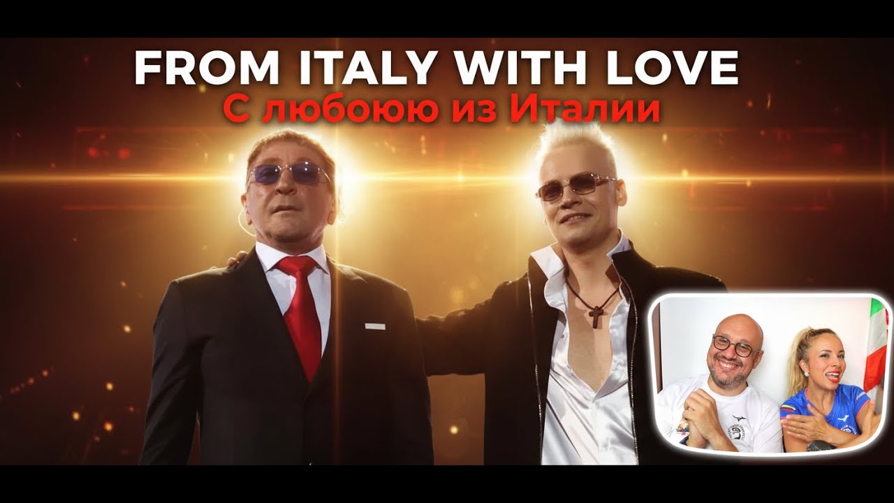 «Реакция итальянцев: “Она не скажет да” — мурашки по коже!»