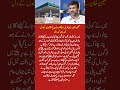 Moin Khan Blasts Govt Over Petrol Price Hike in Pakistan 🔥 | Shocking Statement