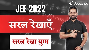 JEE 2022 | Straight Lines | Saaral Rekha | Pair of Straight Line | IIT JEE Maths | Doubtnut JE Hindi