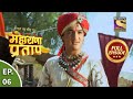 Bharat Ka Veer Putra - Maharana Pratap - भारत का वीर पुत्र-महाराणा प्रताप - Ep 6 - Full Episode