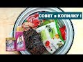 ВАНИШ больше НЕ ПОКУПАЮ! После стирки вещи КАК из МАГАЗИНА!