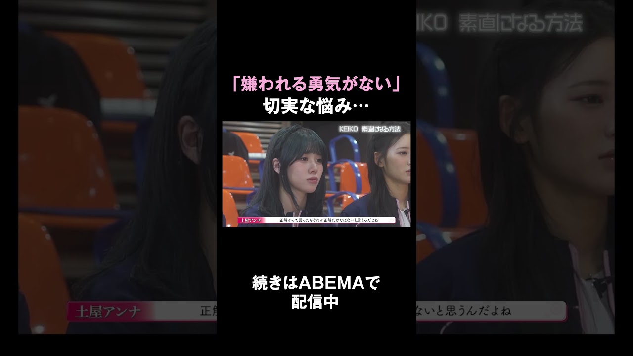 「嫌われる勇気」がない人への、一つの答え #ME_I #ミーアイ #ME_Iのこれから #ME_I_花咲く道